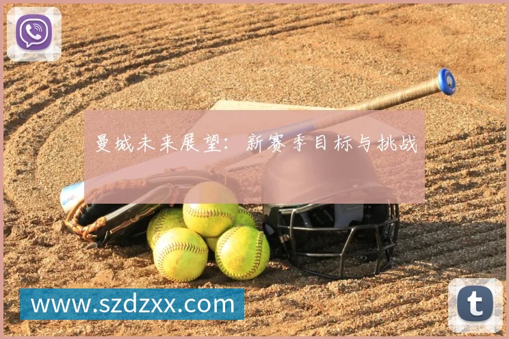 意甲足球战术演变：从链式防守到现代攻势足球