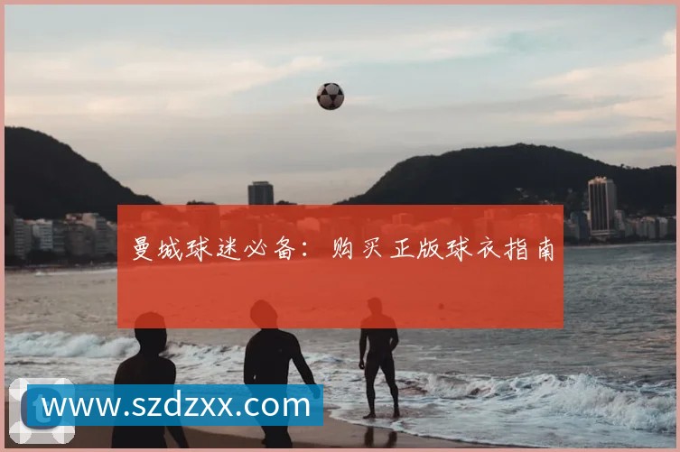 萨拉赫伤情更新：对利物浦欧冠征程的影响